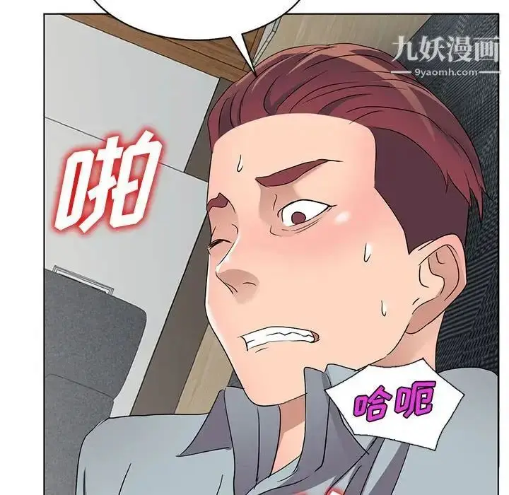 漫画《娜娜变身记》第38话第150张图