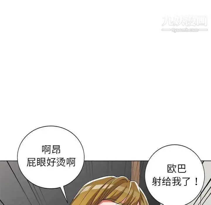 漫画《娜娜变身记》第38话第157张图