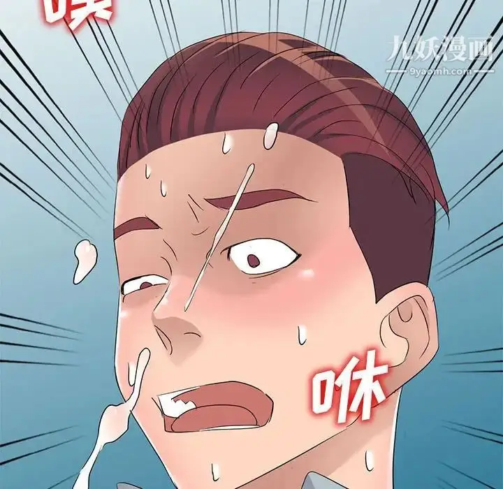 漫画《娜娜变身记》第38话第161张图