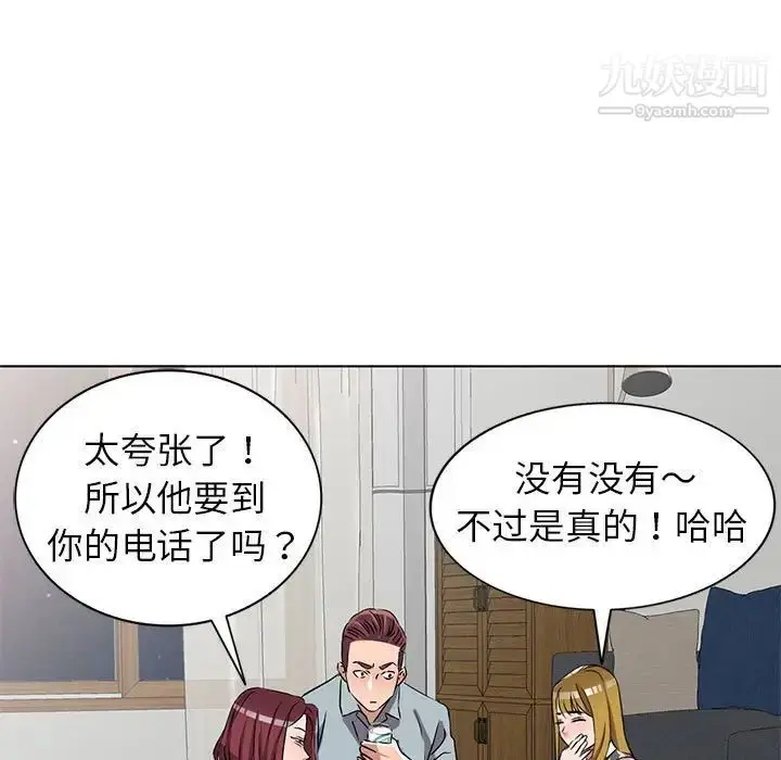 漫画《娜娜变身记》第38话第18张图