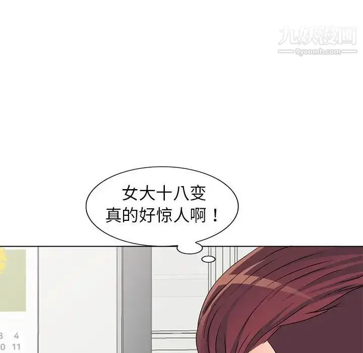 漫画《娜娜变身记》第38话第20张图