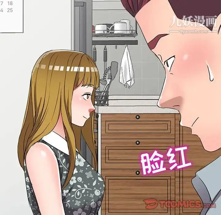 漫画《娜娜变身记》第38话第21张图