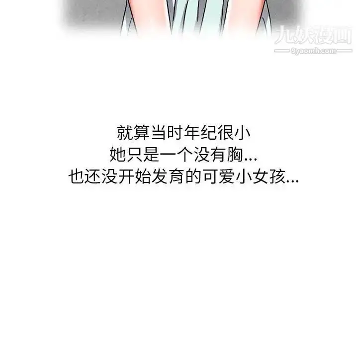 漫画《娜娜变身记》第38话第24张图