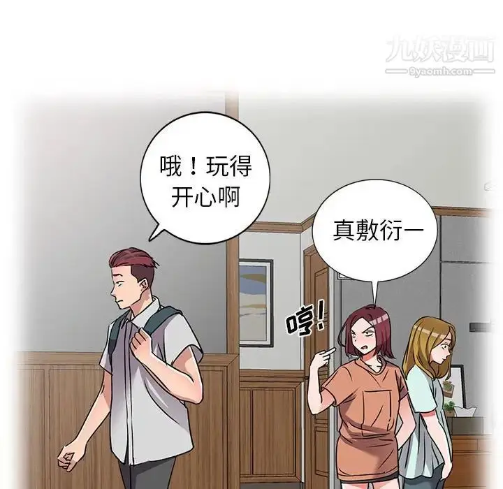 漫画《娜娜变身记》第38话第25张图