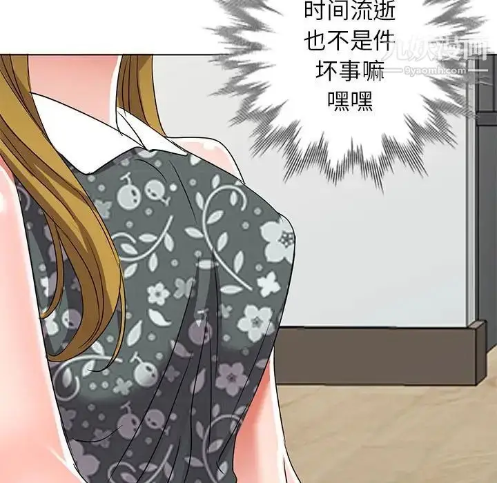 漫画《娜娜变身记》第38话第28张图