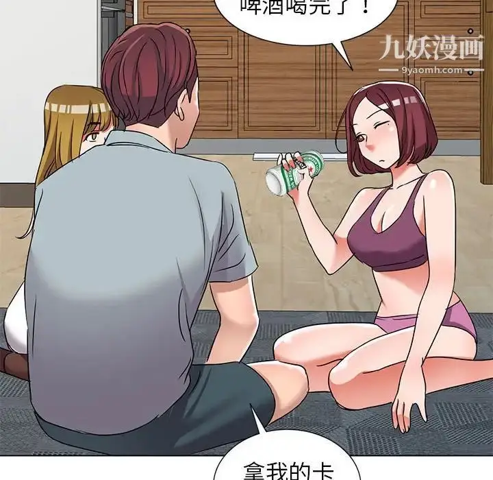 漫画《娜娜变身记》第38话第31张图