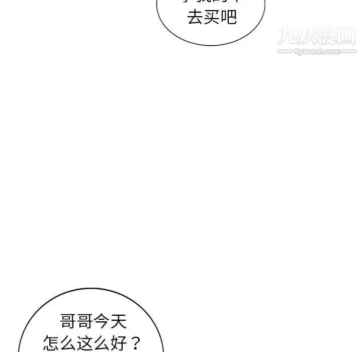 漫画《娜娜变身记》第38话第32张图