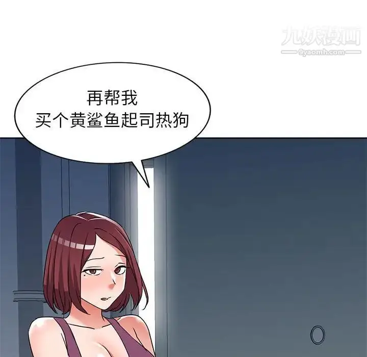 漫画《娜娜变身记》第38话第35张图