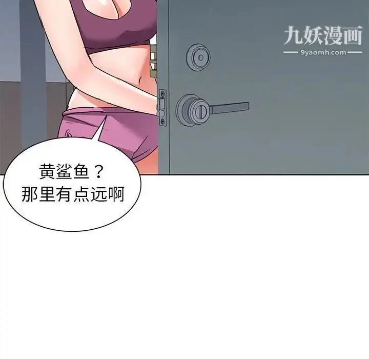 漫画《娜娜变身记》第38话第36张图