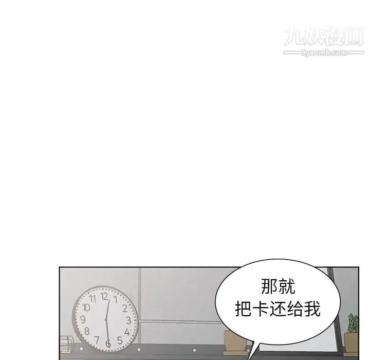 漫画《娜娜变身记》第38话第37张图