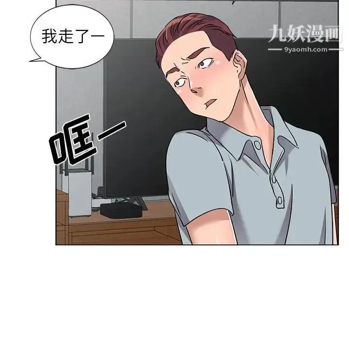 漫画《娜娜变身记》第38话第38张图