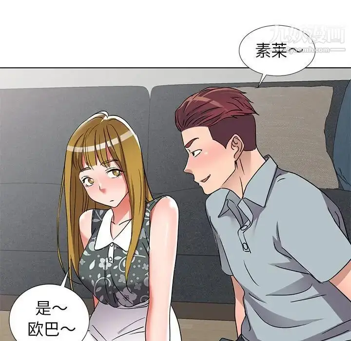 漫画《娜娜变身记》第38话第40张图