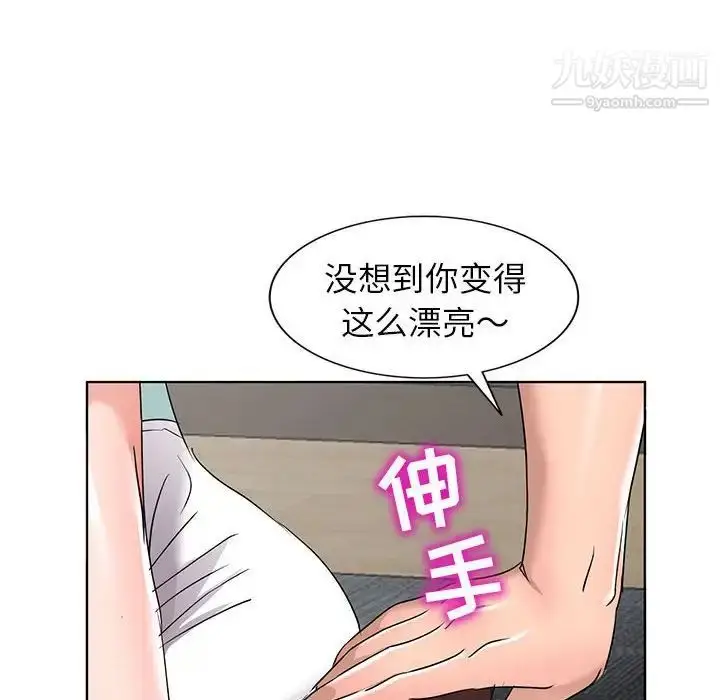 漫画《娜娜变身记》第38话第42张图