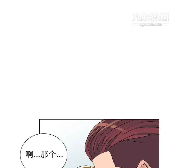 漫画《娜娜变身记》第38话第44张图