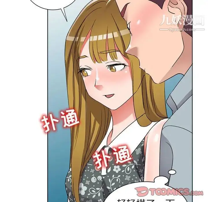 漫画《娜娜变身记》第38话第45张图