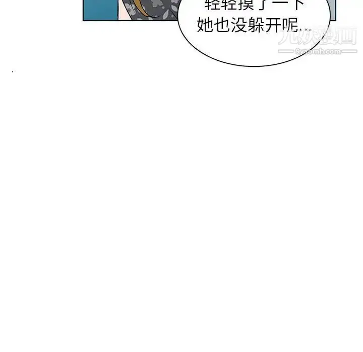漫画《娜娜变身记》第38话第46张图
