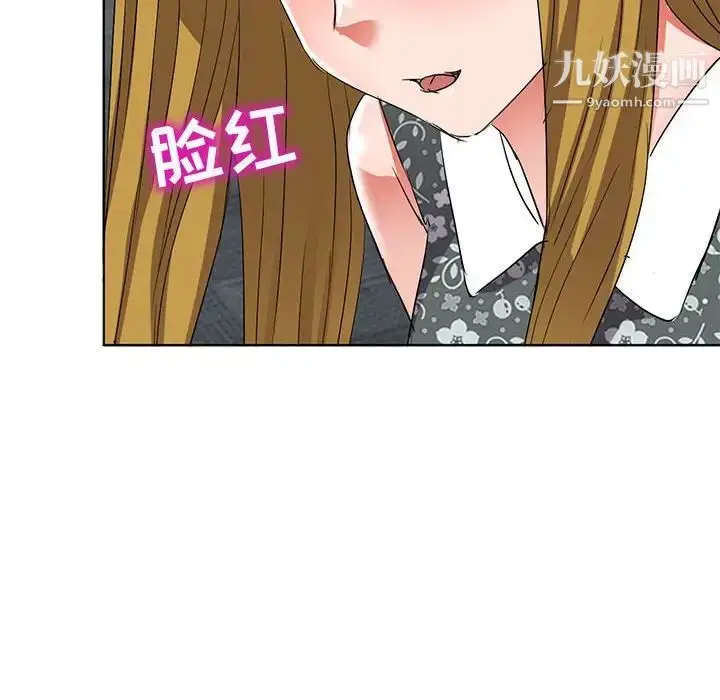 漫画《娜娜变身记》第38话第50张图
