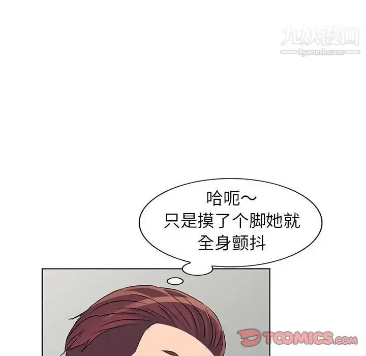 漫画《娜娜变身记》第38话第51张图