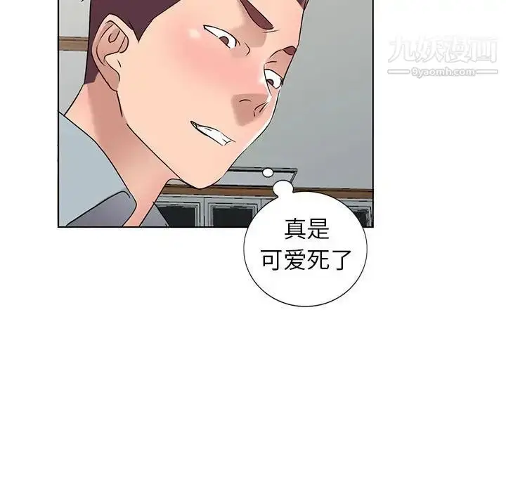 漫画《娜娜变身记》第38话第52张图