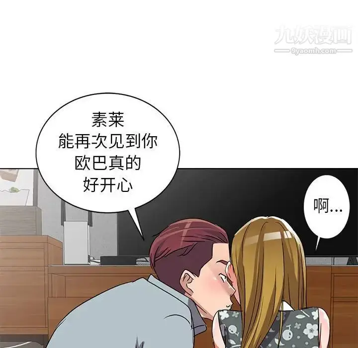 漫画《娜娜变身记》第38话第53张图