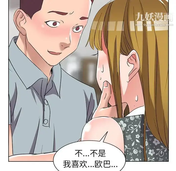 漫画《娜娜变身记》第38话第61张图