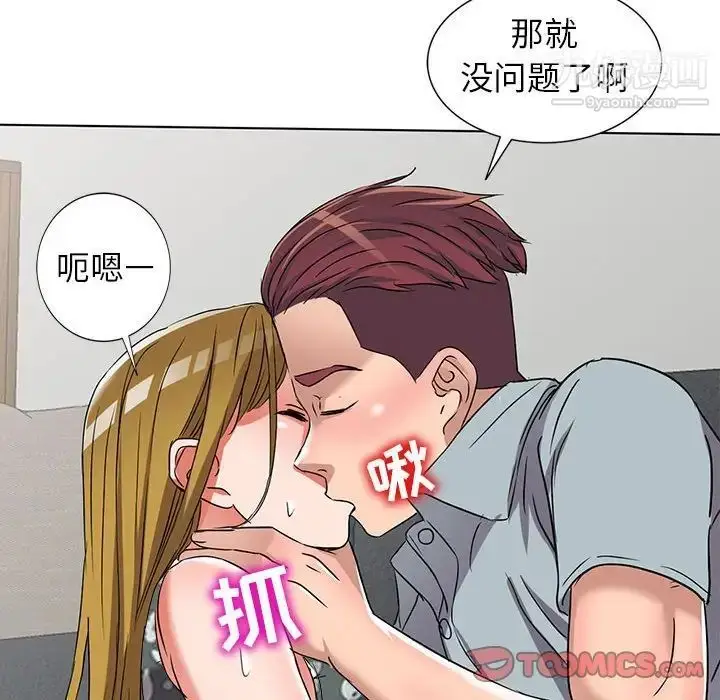漫画《娜娜变身记》第38话第63张图