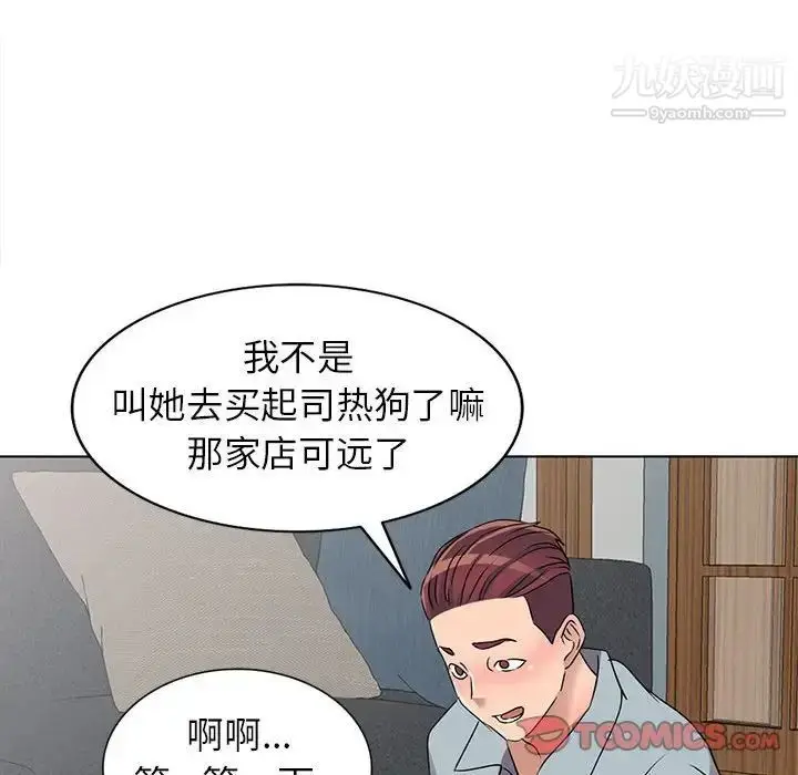 漫画《娜娜变身记》第38话第69张图