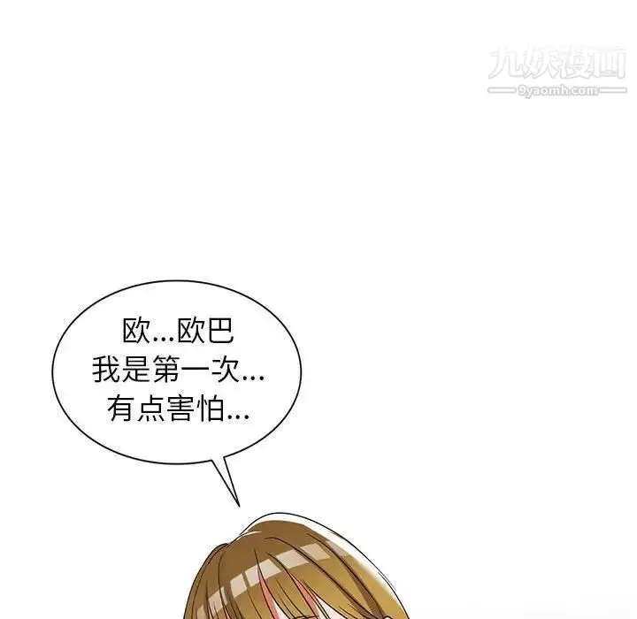 漫画《娜娜变身记》第38话第71张图