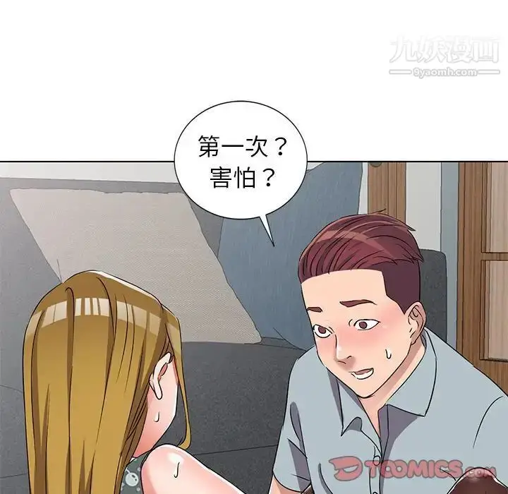 漫画《娜娜变身记》第38话第75张图