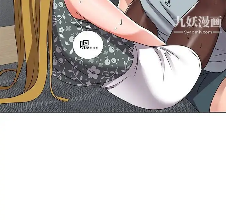 漫画《娜娜变身记》第38话第76张图