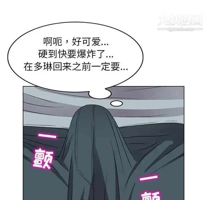 漫画《娜娜变身记》第38话第77张图