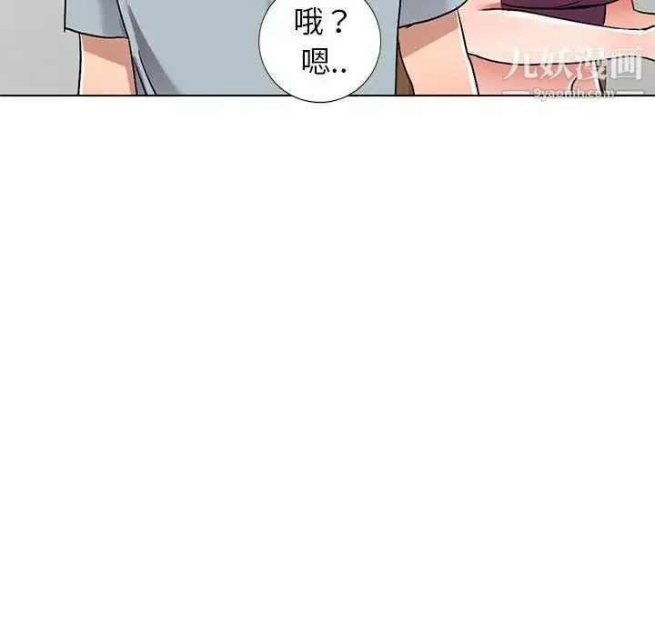 漫画《娜娜变身记》第38话第8张图