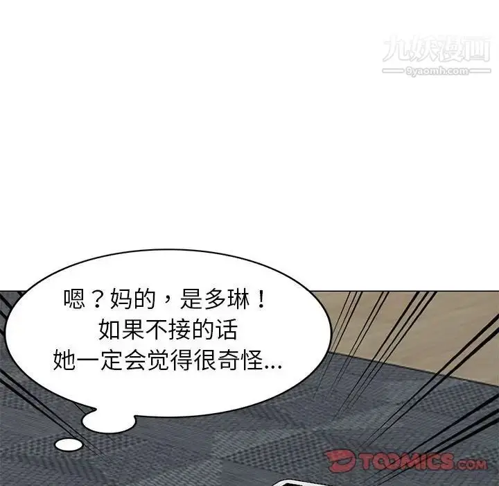 漫画《娜娜变身记》第38话第81张图