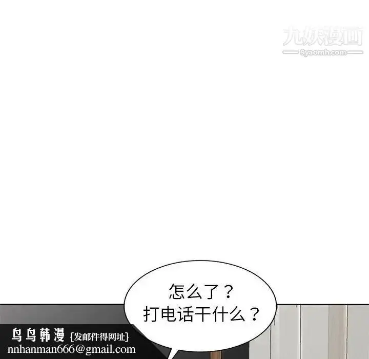 漫画《娜娜变身记》第38话第83张图