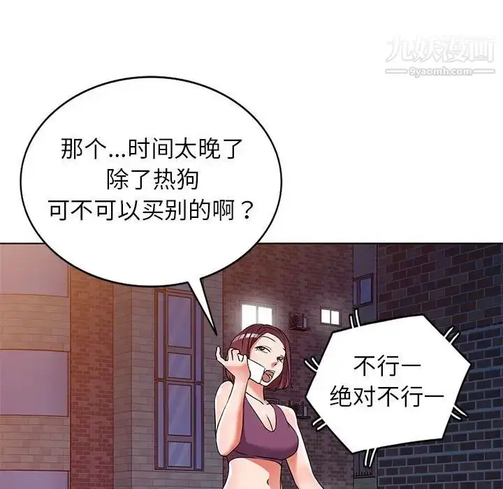 漫画《娜娜变身记》第38话第86张图
