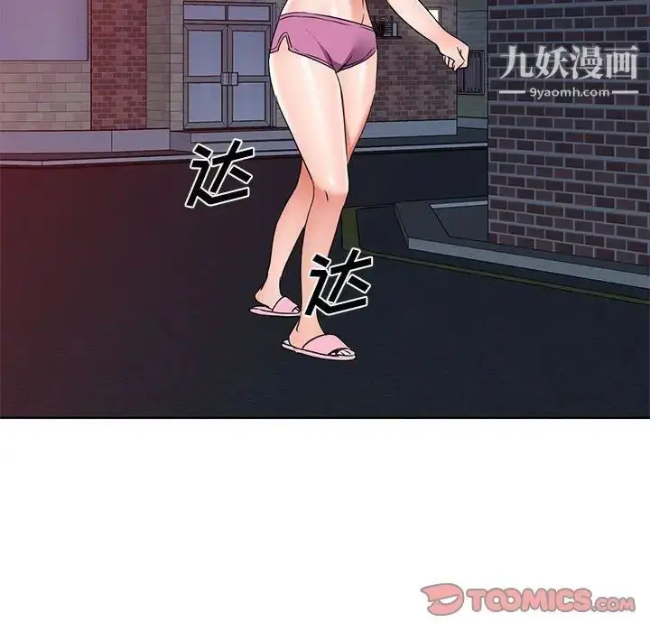 漫画《娜娜变身记》第38话第87张图