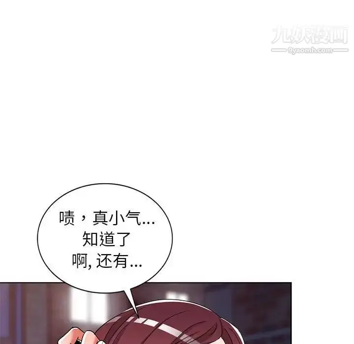 漫画《娜娜变身记》第38话第88张图