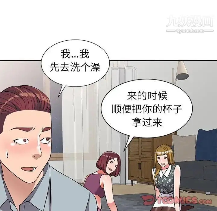 漫画《娜娜变身记》第38话第9张图