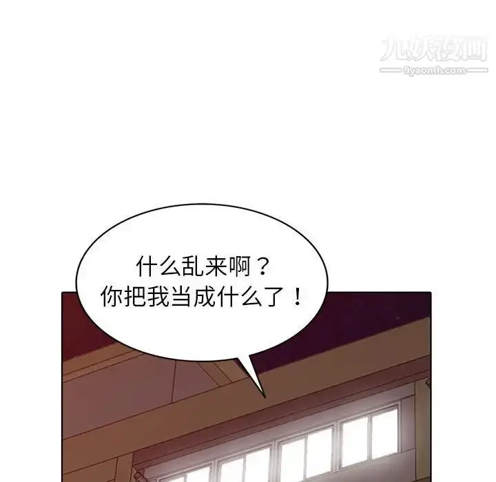 漫画《娜娜变身记》第38话第90张图