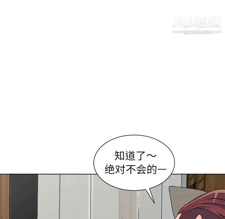 漫画《娜娜变身记》第38话第94张图