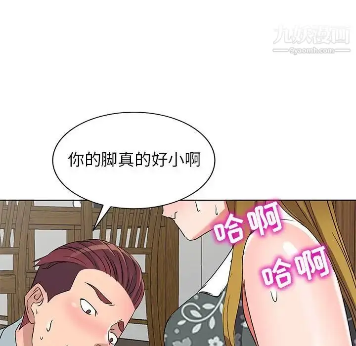 漫画《娜娜变身记》第38话第97张图