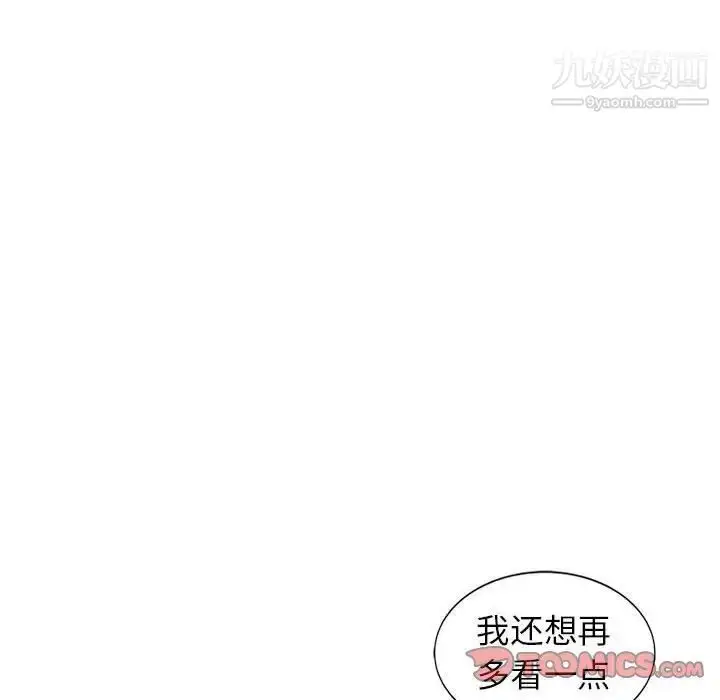 漫画《娜娜变身记》第38话第99张图