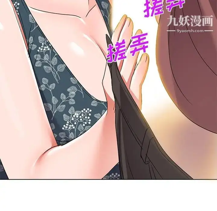 漫画《娜娜变身记》第40话第10张图
