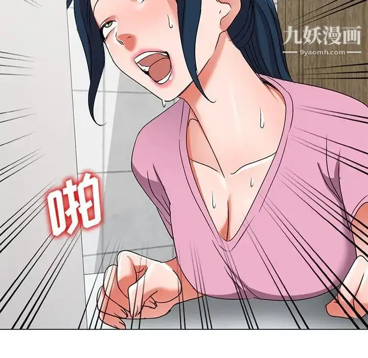 漫画《娜娜变身记》第40话第101张图