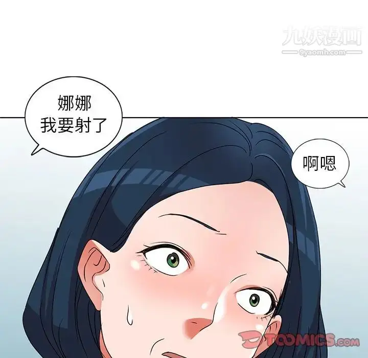 漫画《娜娜变身记》第40话第105张图