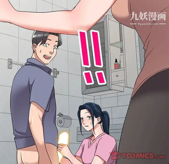 漫画《娜娜变身记》第40话第111张图
