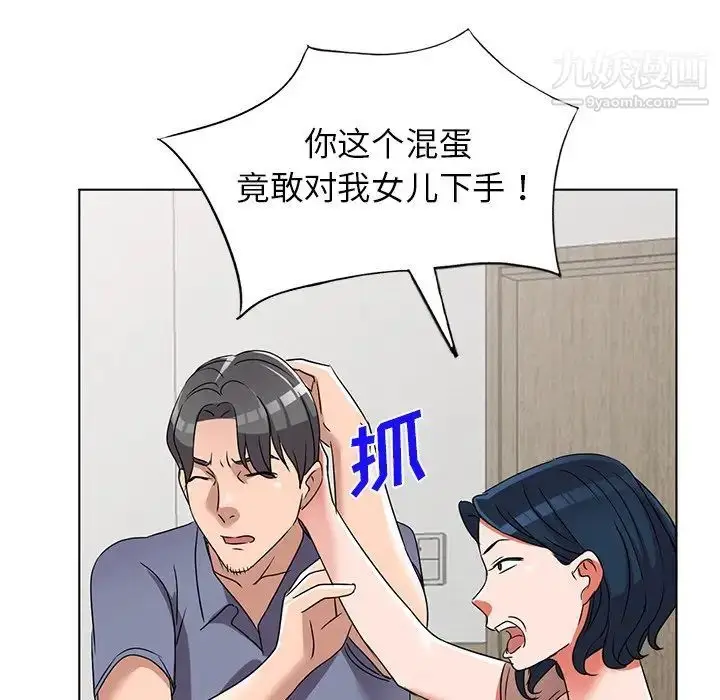 漫画《娜娜变身记》第40话第118张图