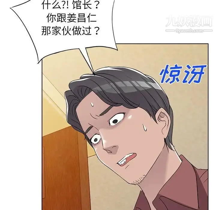 漫画《娜娜变身记》第40话第12张图