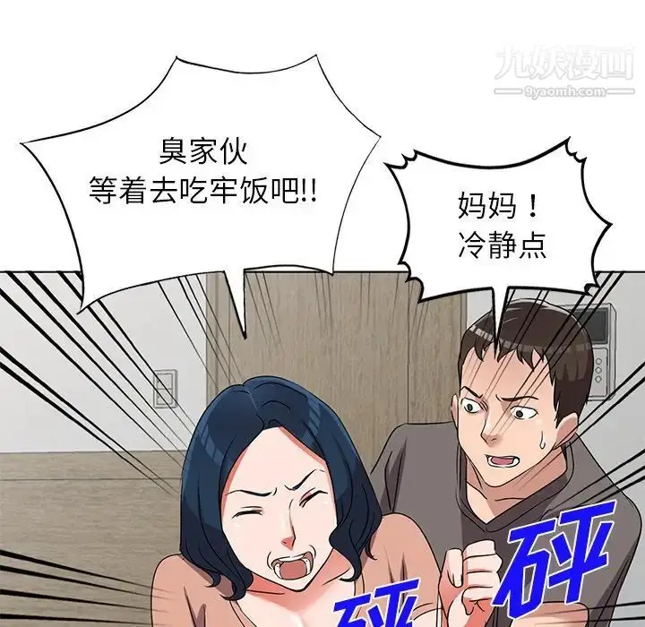 漫画《娜娜变身记》第40话第120张图