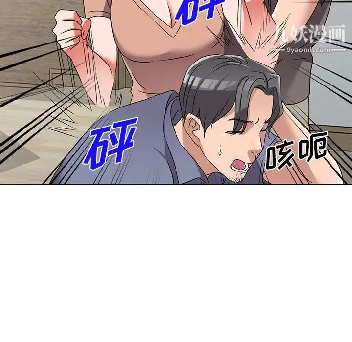 漫画《娜娜变身记》第40话第121张图